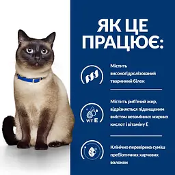 Сухий корм Hill's Prescription Diet z/d для котів при харчовій алергії, 3 кг - мініатюра 4