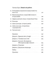 Міряй важливе. OKR: простий метод вирости вдесятеро - мініатюра 5