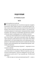 Служниця спостерігає - мініатюра 8