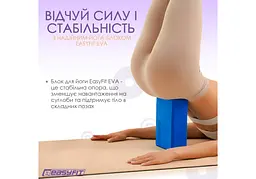 Блок для йоги EasyFit EVA Синій (EF-1818-Bl) - мініатюра 2