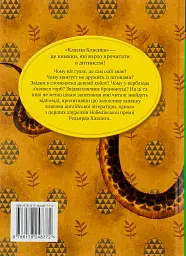 Рікі-Тікі-Таві - мініатюра 2