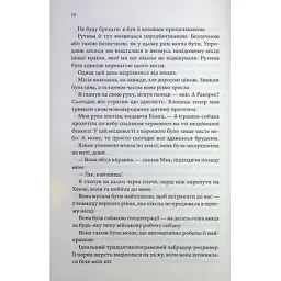 Книга Останній лист - Ребекка Яррос КСД (9786171511507) - мініатюра 8