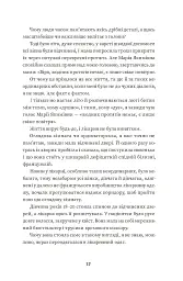 Тролейбус номер 15. Подорож у близьке минуле - мініатюра 7