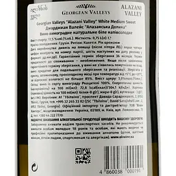 Вино Georgian Valleys Alazani Valley White Medium Sweet, біле, напівсолодке, 11%, 0,75 л - мініатюра 3