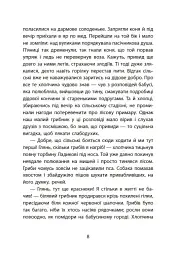 Таємниця химерної пасіки, або Шалені шершні - мініатюра 12