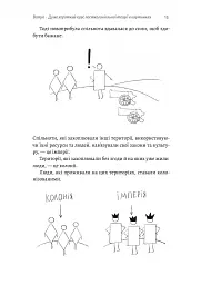 Як вдихнути вільно? Посібник з деколонізації - Маріам Найем - мініатюра 4