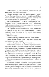 Ненавиджу тебе кохати - Алі Гейзелвуд - мініатюра 13