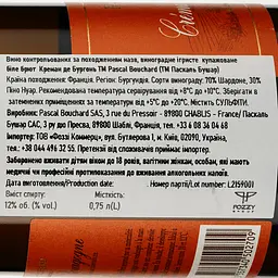 Ігристе вино Pascal Bouchard Cremant de Bourgogne, біле, брют, 12%, 0,75 л (723929) - мініатюра 3