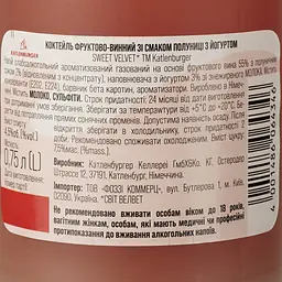 Винний напій Katlenburger Sweet Velvet Полуниця 0.75 л - мініатюра 4