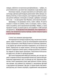 Під скляним ковпаком - Сильвія Плат - мініатюра 4