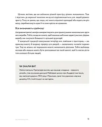 Посібник з меблювання. Практичний порадник з вибору комфортних меблів - мініатюра 8