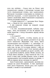 Недуга - мініатюра 5