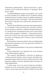 Шестикрилець - мініатюра 11