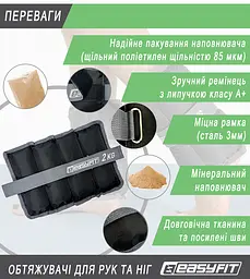 Обтяжувачі для ніг та рук EasyFit 2 кг (пара) - мініатюра 4