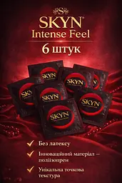 Презервативи SKYN Intense Feel 6 шт — безлатексні з точковою текстурою, максимум відчуттів поштучно