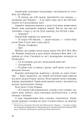 Оскарження - мініатюра 11