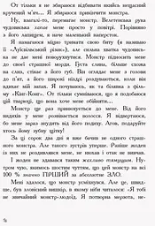 Останні підлітки на Землі. Книга 1 - Макс Бралльє (Ч1200001У) - мініатюра 9