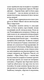 До маяка - мініатюра 8