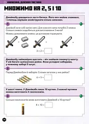 MINECRAFT Математика. Офіційний посібник. 5-6 років - мініатюра 7
