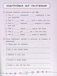 Я відмінник! Англійська мова. Тести. 2 клас - мініатюра 3