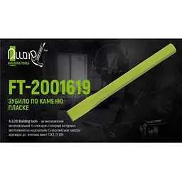 Зубило по каменю плоске Alloid 200х16х19 мм (FT-2001619) - мініатюра 2