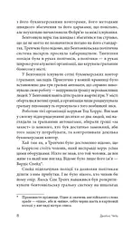 Отак воно й буває - мініатюра 17