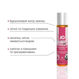Змазка на водній основі JO NATURALOVE Strawberry (30 мл) з екстрактом ромашки та листя агави - мініатюра 3
