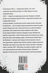 4.3.2.1 - Пол Остер - мініатюра 2