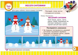 Маленький художник. Альбом-посібник з образотворчого мистецтва. 1 клас - Світлана Демчак - мініатюра 6