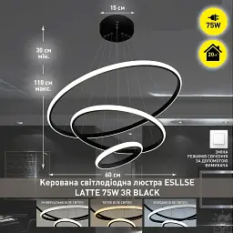 Люстра керована світлодіодна підвісна LATTE 75 Вт 600x1100 мм ESLLSE - мініатюра 5