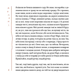 Книжка слів - Дженні Ерпенбек - мініатюра 6