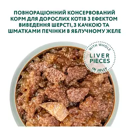 Вологий корм для котів з ефектом виведення шерсті Optimeal, з качкою та печінкою в желе, 85 г (B2711502) - мініатюра 3