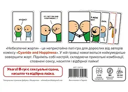 Настільна гра Мадярочка Небезпечні жарти (Joking Hazard) (укр.) (220722) - мініатюра 6