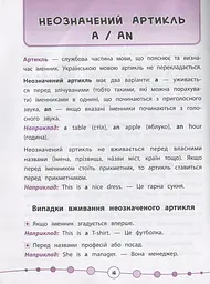 Я відмінник! Англійська мова. Тести. 1 клас - мініатюра 2