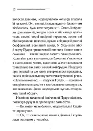 Третя дівчина - мініатюра 7