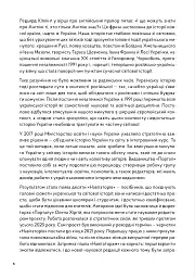 Навігатор з історії України. Русь - Ярослав Грицак - мініатюра 3