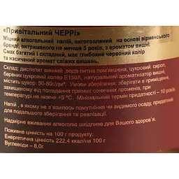 Бренді Proshyan Привітальний Черрі 5 років 34% 0.5 л - мініатюра 7