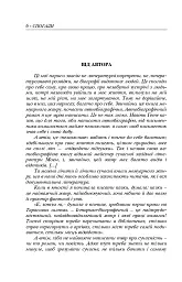 Мої казки і мої дорогі вчителі - мініатюра 3