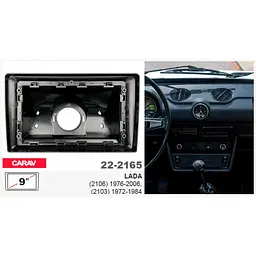 Перехідна рамка LADA 2103, 2106 Carav 22-2165 - мініатюра 7