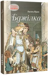 Бджілка - мініатюра 2