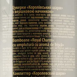 Цукерки АВК Королівський шарм з вершковою начинкою 235 г (710386) - мініатюра 3