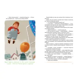 Книга Усе про Карлсона, що живе на даху - Астрід Ліндґрен Видавництво РМ (9786178280055) - мініатюра 5