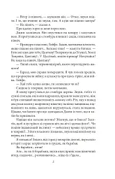 Мешканці міражу - мініатюра 5