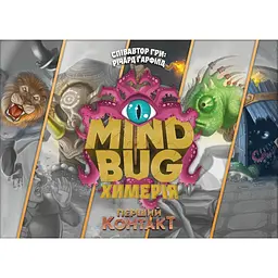 Настільна гра Lord of Boards Mind Bug. Химерія: Перший контакт (Mindbug: First Contact) (LOB2321UA) - мініатюра 4