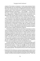 Джефф Безос: винайди і віднайди. Вибрані тексти засновника Amazon - Волтер Айзексон - мініатюра 14