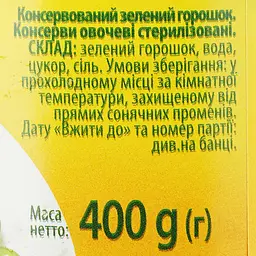Горошок зелений Kwidzyn консервований 400 г (468757) - мініатюра 3