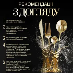 Набір столового приладдя на 6 персон - мініатюра 2