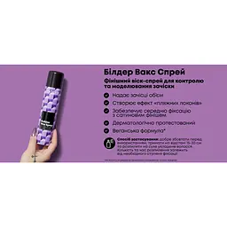 Віск-спрей для волосся Matrix Builder Wax Spray для контролю та моделювання зачіски фінішний 250 мл - мініатюра 4