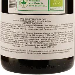 Вино Assuli Zibibbo Dardinello Bio DOC Sicilia, біле, сухе, 12,5%, 0,75 л - мініатюра 3