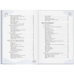 Книга Страх, тривога, стрес. 120 способів їх подолати - Ірина Гармаш - мініатюра 5